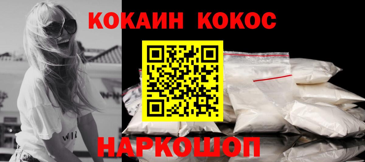 Камень-на-Оби  Кокаин VHQ  Вход с VPN 