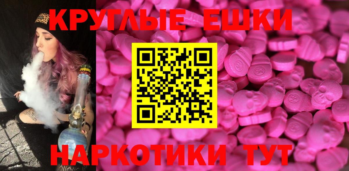 Экстази ешки  Ecstasy XTC  Камень-на-Оби  что такое наркотик  darknet формула  Ecstasy  Вход с VPN 