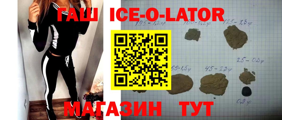ГАШ  ГАШ VHQ  Вход с VPN  Камень-на-Оби  ГАШИШ Изолятор 