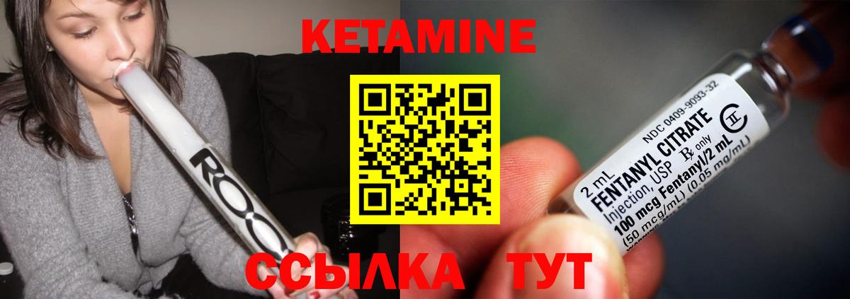 Камень-на-Оби  Кетамин ketamine  Вход с VPN 