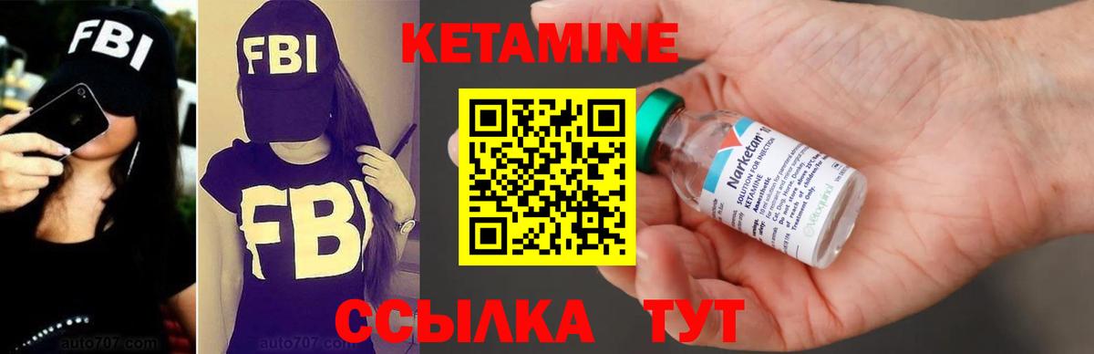 Кетамин ketamine Камень-на-Оби