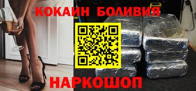 кокаин премиум Лесосибирск