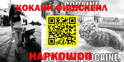 кокаин премиум Лесосибирск