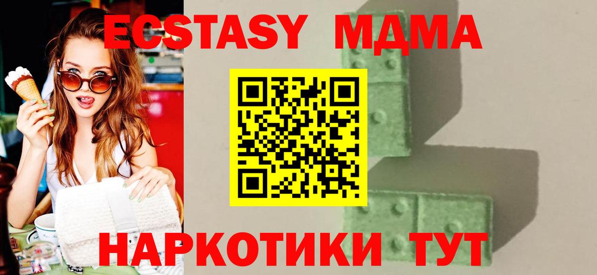 Камень-на-Оби  MDMA молли  Вход с VPN  MDMA crystal 