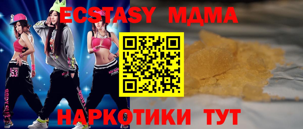 МДМА молли Камень-на-Оби