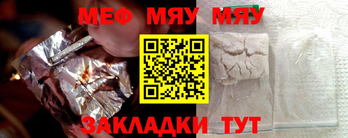 Камень-на-Оби  ссылка на мегу как зайти  МЕФ  Вход с VPN  МЯУ-МЯУ  Мефедрон мяу мяу  МЕФ мука 