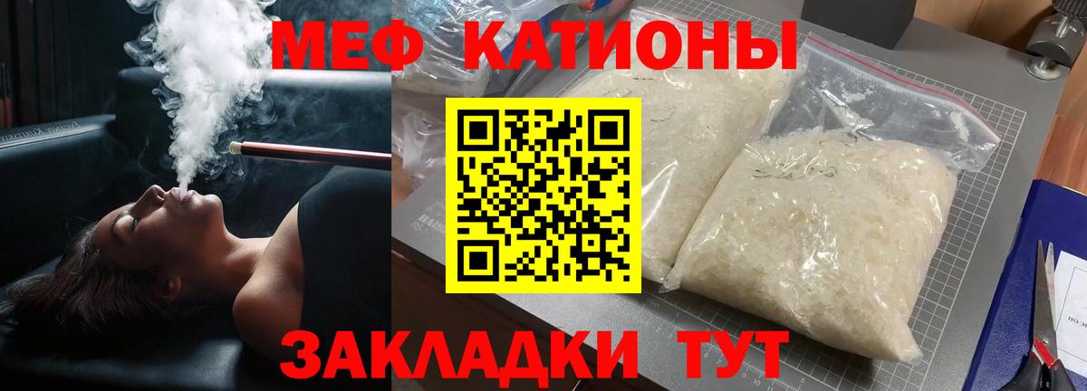 МЕФ кристаллы Камень-на-Оби