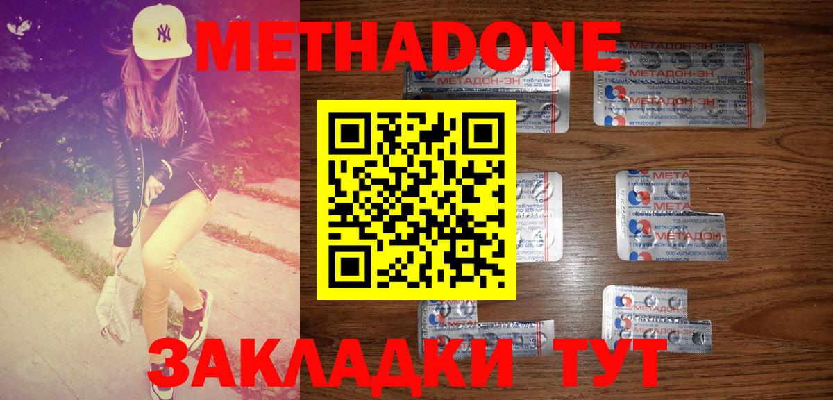 Камень-на-Оби  маркетплейс формула  Вход с VPN  Метадон кристалл 