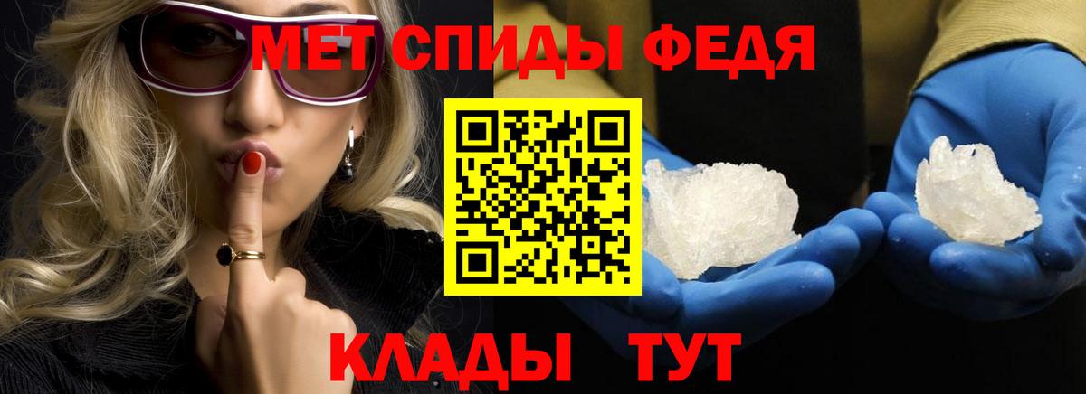 МЕТАМФЕТАМИН пудра Камень-на-Оби