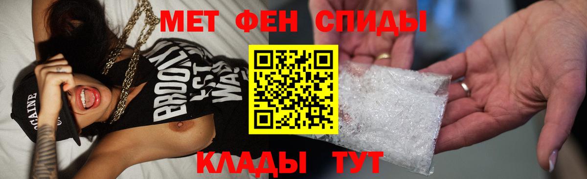 Камень-на-Оби  Метамфетамин мет  Вход с VPN 