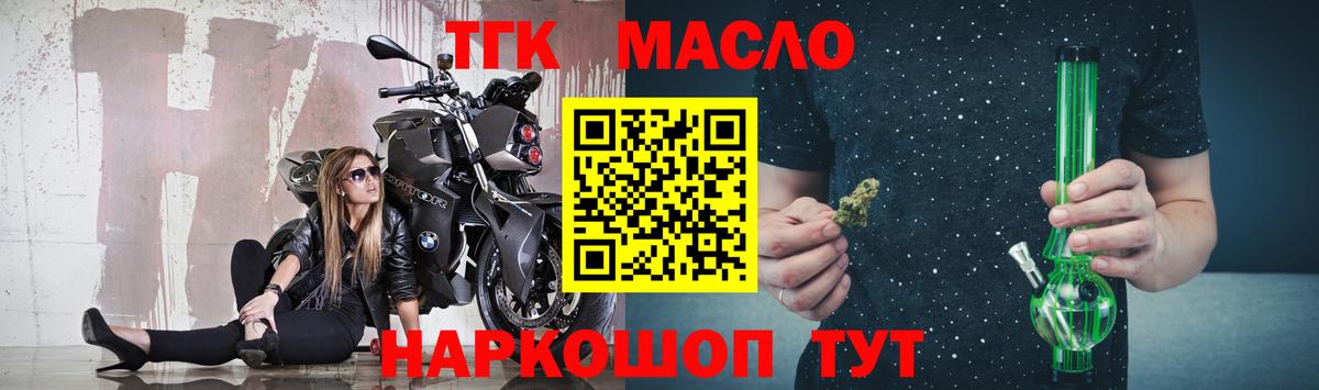 Дистиллят ТГК концентрат Камень-на-Оби