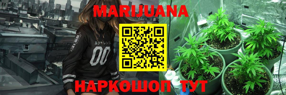Бошки марихуана Bruce Banner Камень-на-Оби