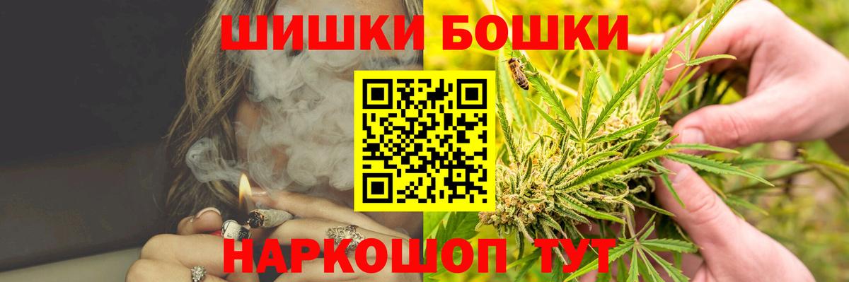 Шишки марихуана White Widow  Вход с VPN  Камень-на-Оби  Конопля Ganja  Бошки Шишки LSD WEED 